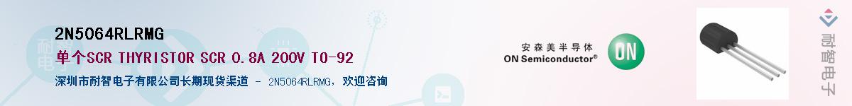 2N5064RLRMGӦ-ǵ