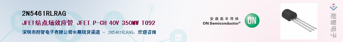 2N5461RLRAGӦ-ǵ