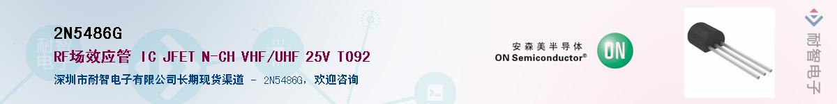 2N5486GӦ-ǵ