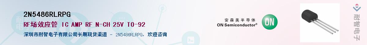 2N5486RLRPGӦ-ǵ