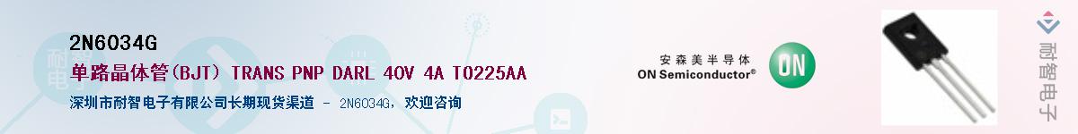 2N6034G��Ӧ��-���ǵ���