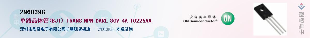 2N6039G��Ӧ��-���ǵ���