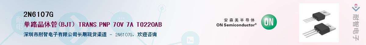 2N6107G��Ӧ��-���ǵ���