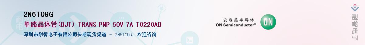 2N6109G��Ӧ��-���ǵ���