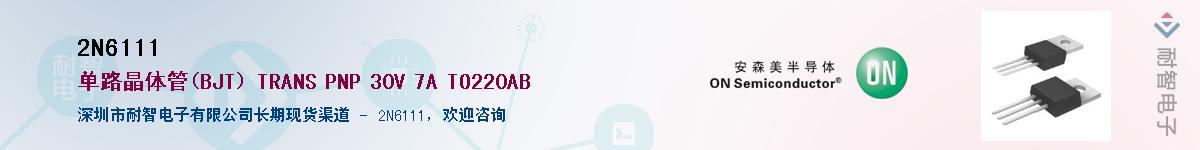 2N6111��Ӧ��-���ǵ���