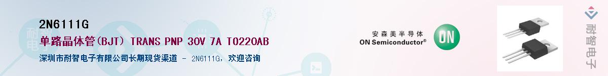 2N6111G��Ӧ��-���ǵ���