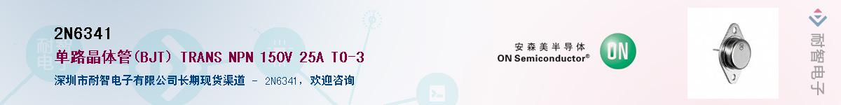 2N6341Ӧ-ǵ