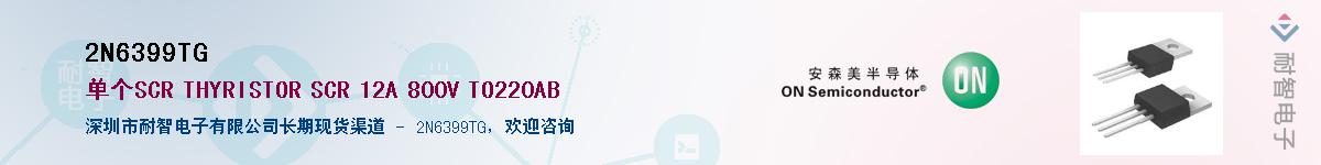 2N6399TGӦ-ǵ