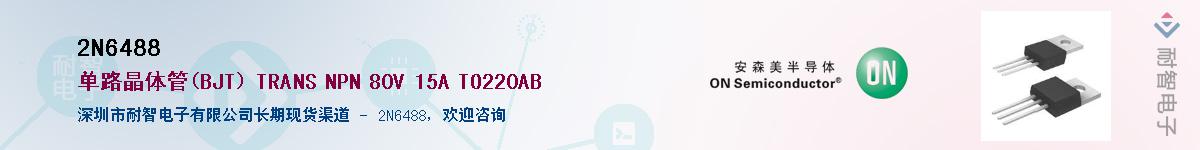 2N6488��Ӧ��-���ǵ���