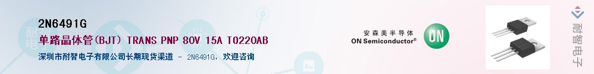2N6491G��Ӧ��-���ǵ���