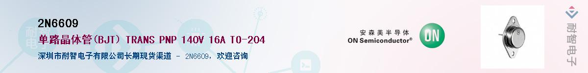 2N6609��Ӧ��-���ǵ���