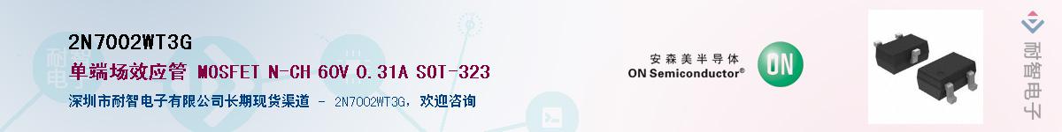 2N7002WT3G��Ӧ��-���ǵ���