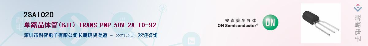 2SA1020��Ӧ��-���ǵ���
