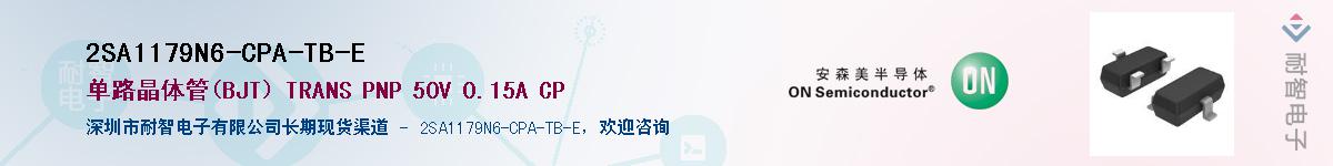 2SA1179N6-CPA-TB-EӦ-ǵ