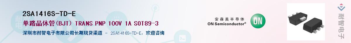 2SA1416S-TD-E��Ӧ��-���ǵ���