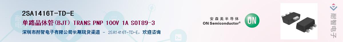 2SA1416T-TD-EӦ-ǵ