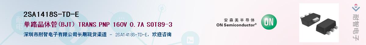 2SA1418S-TD-E��Ӧ��-���ǵ���