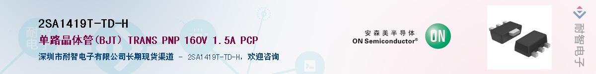 2SA1419T-TD-HӦ-ǵ