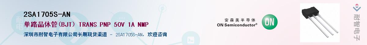 2SA1705S-ANӦ-ǵ