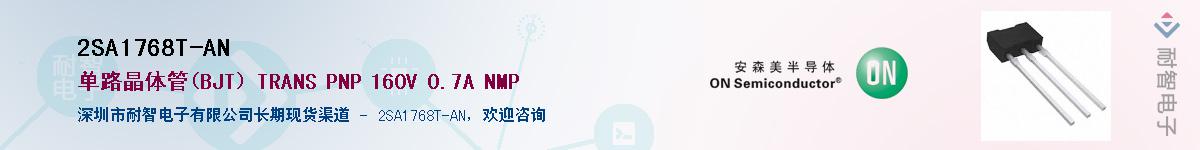 2SA1768T-ANӦ-ǵ