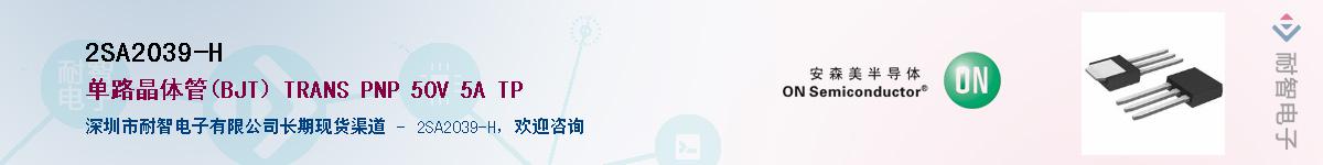 2SA2039-HӦ-ǵ