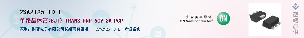 2SA2125-TD-EӦ-ǵ