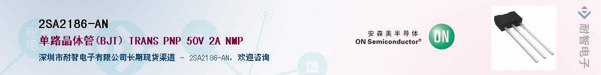 2SA2186-AN��Ӧ��-���ǵ���