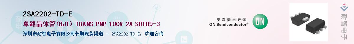 2SA2202-TD-E��Ӧ��-���ǵ���