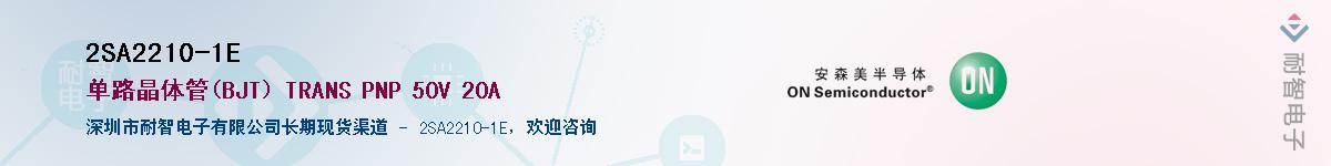 2SA2210-1EӦ-ǵ