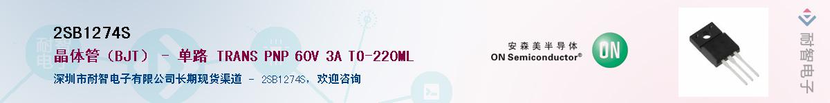 2SB1274S��Ӧ��-���ǵ���