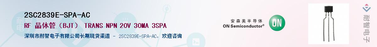 2SC2839E-SPA-AC��Ӧ��-���ǵ���