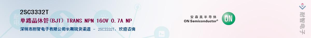 2SC3332T��Ӧ��-���ǵ���