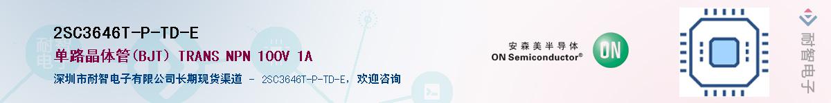 2SC3646T-P-TD-E��Ӧ��-���ǵ���