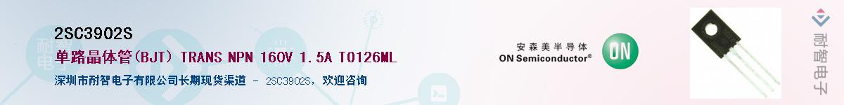 2SC3902S��Ӧ��-���ǵ���