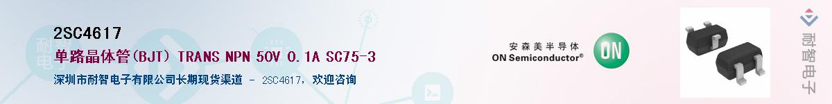 2SC4617��Ӧ��-���ǵ���