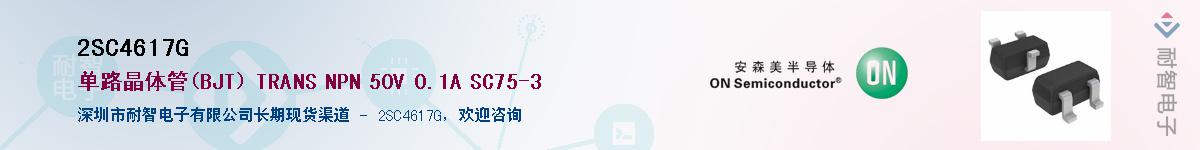 2SC4617G��Ӧ��-���ǵ���