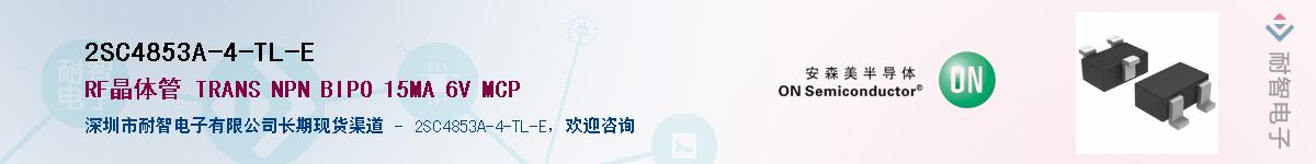 2SC4853A-4-TL-E��Ӧ��-���ǵ���