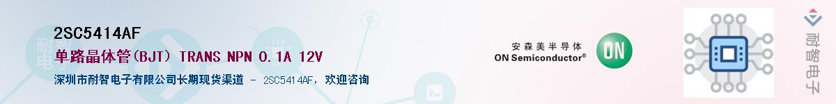 2SC5414AF��Ӧ��-���ǵ���