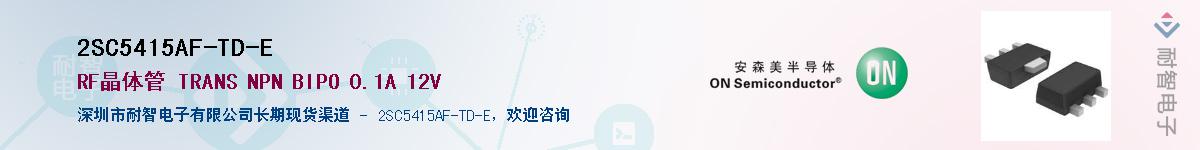 2SC5415AF-TD-E��Ӧ��-���ǵ���