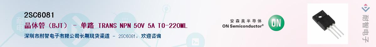 2SC6081Ӧ-ǵ