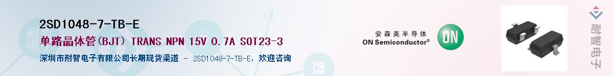 2SD1048-7-TB-E��Ӧ��-���ǵ���