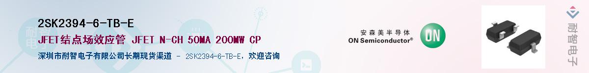 2SK2394-6-TB-E��Ӧ��-���ǵ���