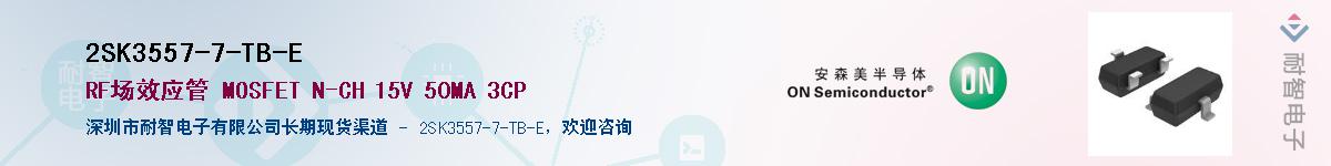 2SK3557-7-TB-E��Ӧ��-���ǵ���