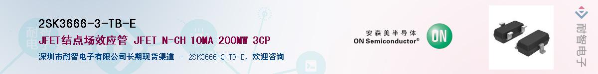 2SK3666-3-TB-E��Ӧ��-���ǵ���