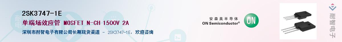 2SK3747-1E��Ӧ��-���ǵ���