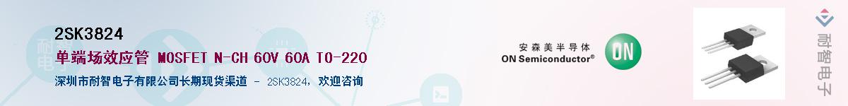 2SK3824��Ӧ��-���ǵ���