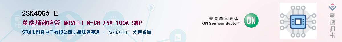 2SK4065-E��Ӧ��-���ǵ���