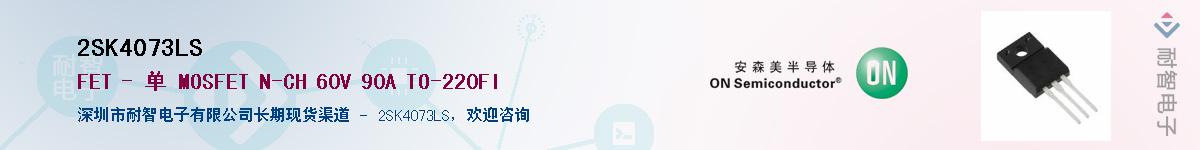 2SK4073LS��Ӧ��-���ǵ���