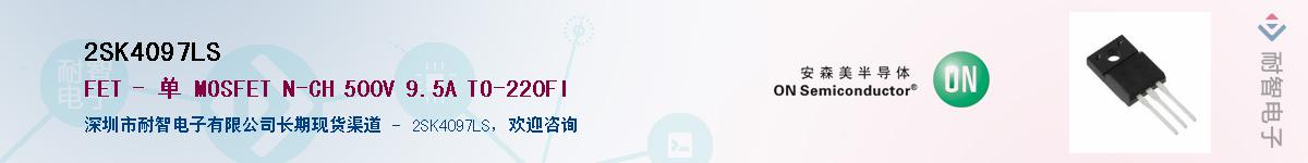 2SK4097LS��Ӧ��-���ǵ���