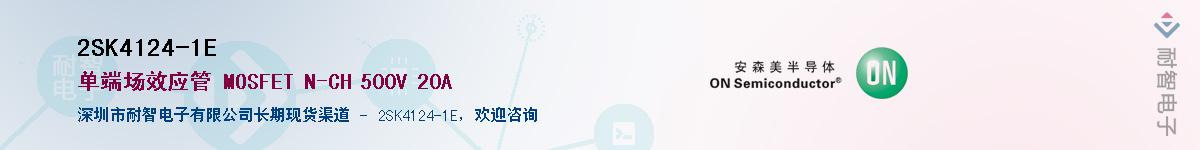 2SK4124-1E��Ӧ��-���ǵ���